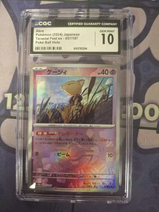 Abra(Japanese) - SV8a: Terastal Fest ex - Poke Ball Pattern (CGC Graded 10)