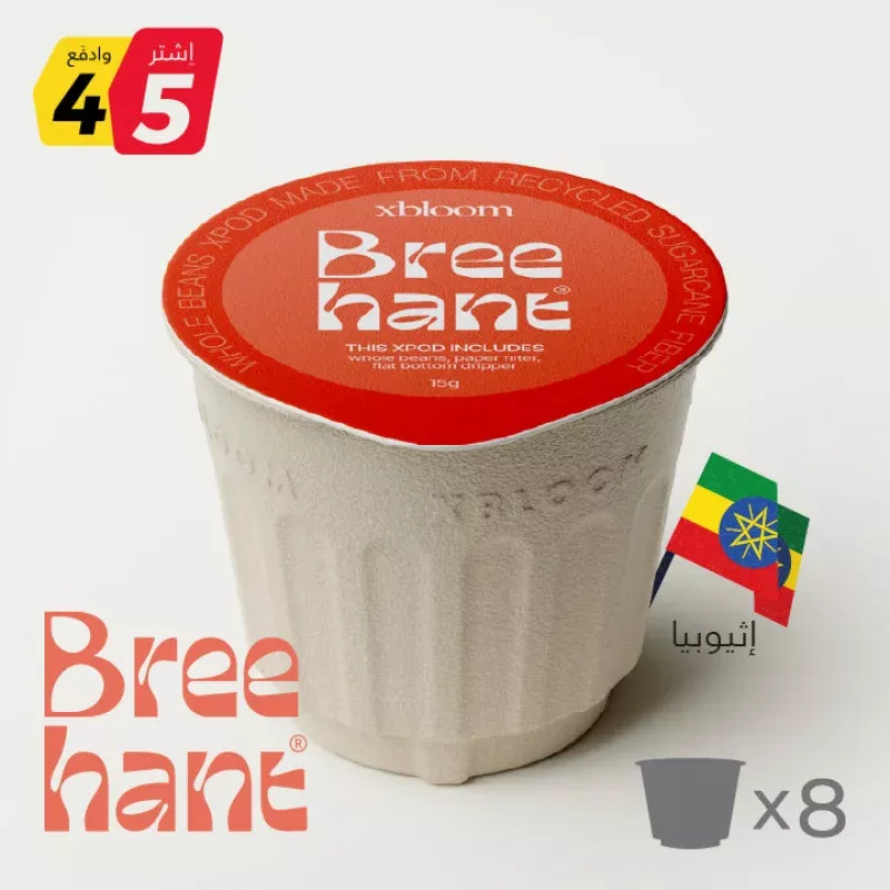 Breehant Chelchele (8 xPods) - xbloom