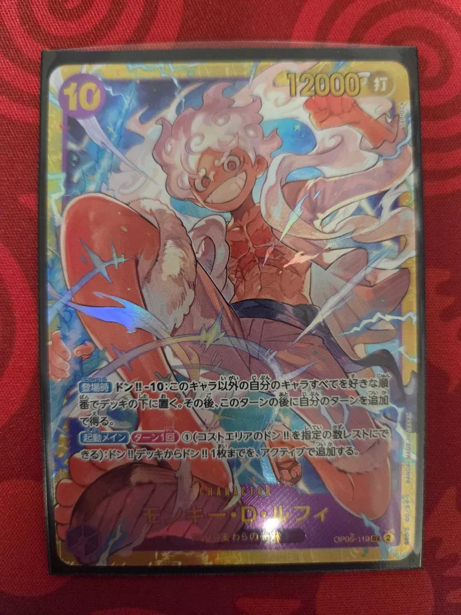 (JAPANESE) Monkey.D.Luffy - Awakening of the New Era - OP05-119