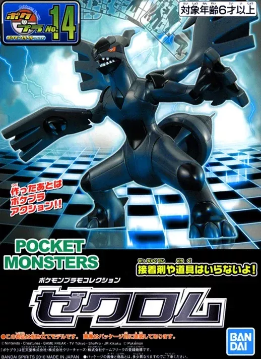 Zekrom "Pokemon", Bandai Hobby Pokemon Model KIt